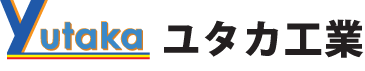 ユタカ工業